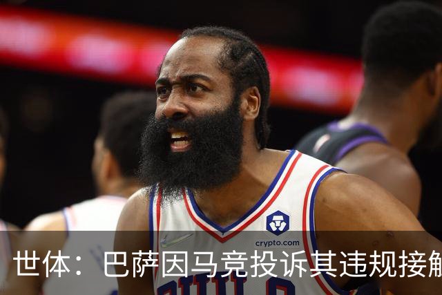 世体：巴萨因马竞投诉其违规接触阿小蜘蛛被西足协罚602欧元