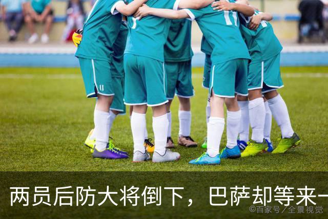 两员后防大将倒下，巴萨却等来一个好消息