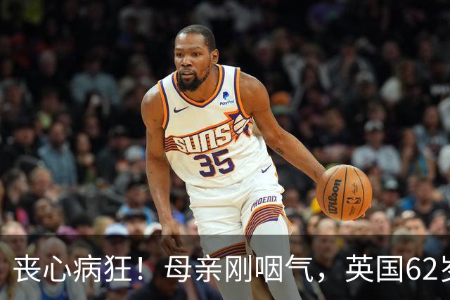 丧心病狂！母亲刚咽气，英国62岁男子竟对遗体下手，亲儿子撞破当场崩溃