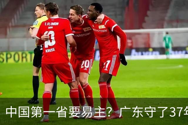 中国第一省要易主？广东守了37年的王座，江苏正在加速逼近