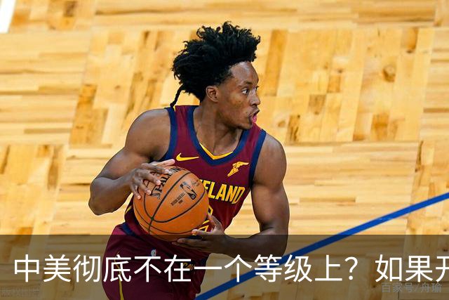 中美彻底不在一个等级上？如果开战 ，中国难道会任人宰割吗！