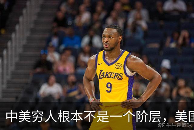 中美穷人根本不是一个阶层，美国穷人是靠福利反向剥削中产？