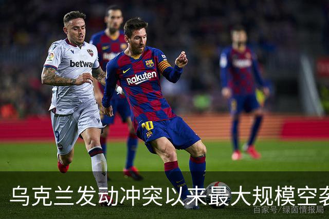 乌克兰发动冲突以来最大规模空袭，上千架无人机出动，特朗普再次指责泽连斯基：他从来不想结束冲突