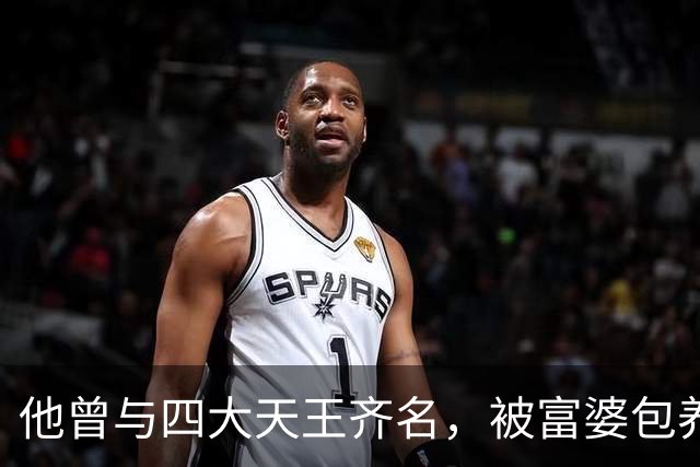 他曾与四大天王齐名，被富婆包养十年后变痴傻，看破红尘当了和尚