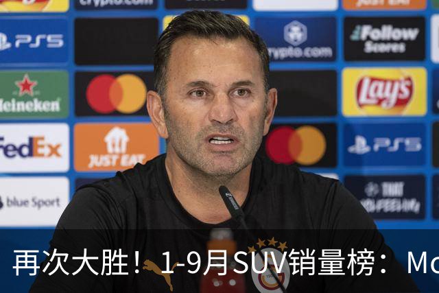 再次大胜！1-9月SUV销量榜：Model Y一骑绝尘，博越、途观L破10万