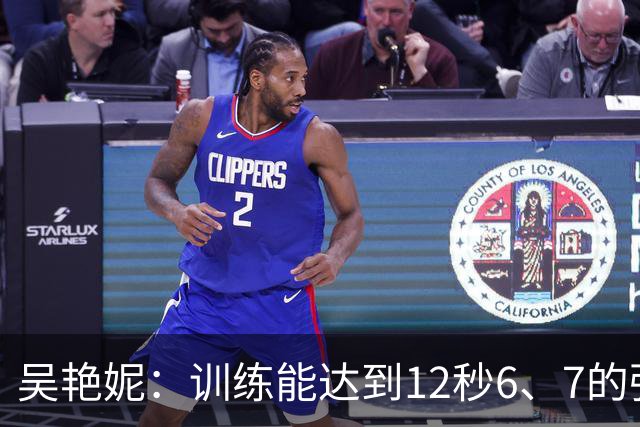 吴艳妮：训练能达到12秒6、7的强度；亚运前连续一周疗愈心理