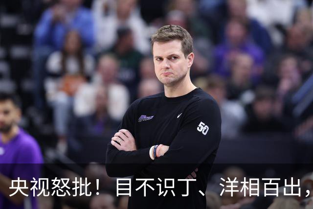 央视怒批！目不识丁、洋相百出，难怪他能得奖，冯远征早说准了