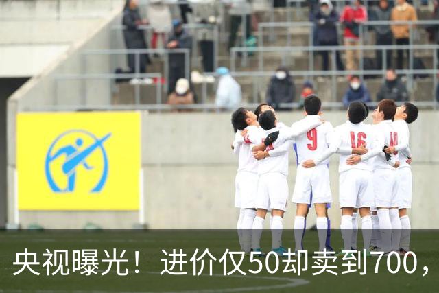 央视曝光！进价仅50却卖到700，超高暴利收割老年人，专打感情牌