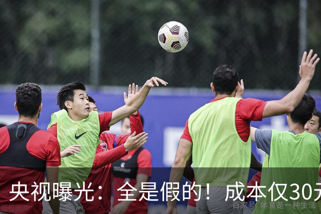 央视曝光：全是假的！成本仅30元，最高售价6000元！专骗老年人！