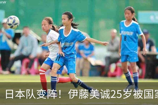 日本队变阵！伊藤美诚25岁被国家弃用，她曾经“偷”国乒一枚金牌