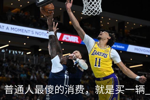 普通人最傻的消费，就是买一辆 20 万左右的新能源新车