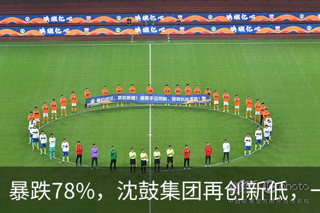 暴跌78%，沈鼓集团再创新低，一个月从82跌到了18！