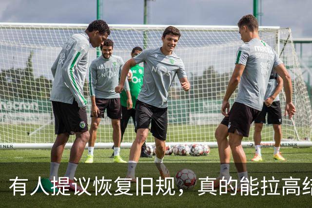 有人提议恢复旧规，真的能拉高结婚率、降低离婚率吗？