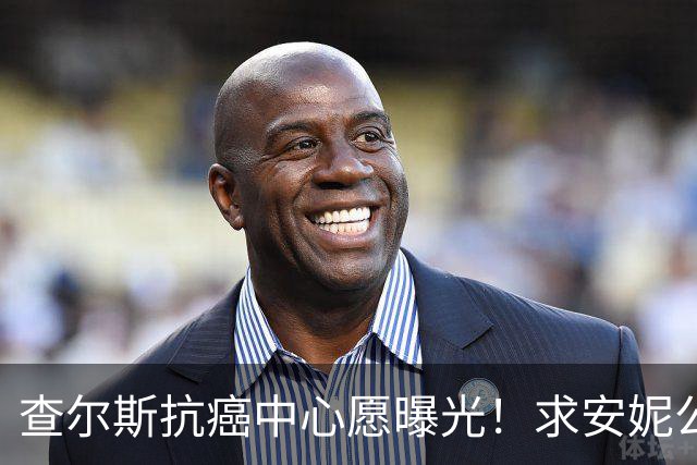 查尔斯抗癌中心愿曝光！求安妮公主帮忙，让威廉哈里在他走前和好