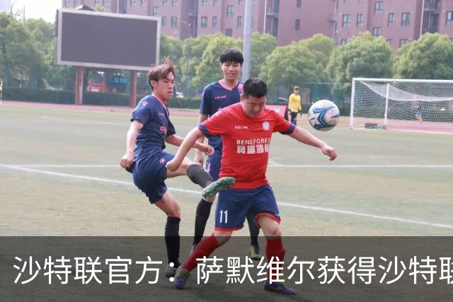沙特联官方：萨默维尔获得沙特联第8轮最佳进球奖