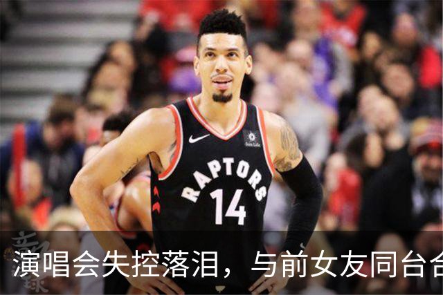 演唱会失控落泪，与前女友同台合唱，张智霖一晚争议四起