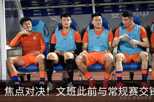 焦点对决！文班此前与常规赛交锋10次各赢5场 双方数据各有千秋