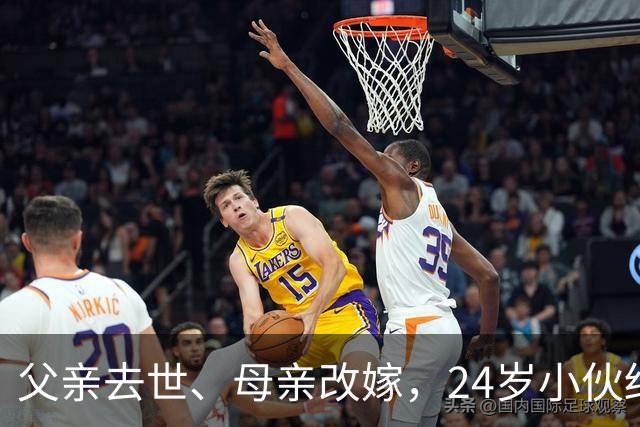 父亲去世、母亲改嫁，24岁小伙结婚邀全国网友喝喜酒撑场面，2000多人已到场，有人送来一整头猪！这场真诚与善意的双向奔赴要守住安全底线