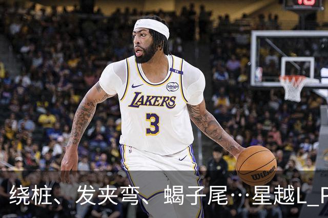 绕桩、发夹弯、蝎子尾…星越L PLUS这套极限连测在测什么？