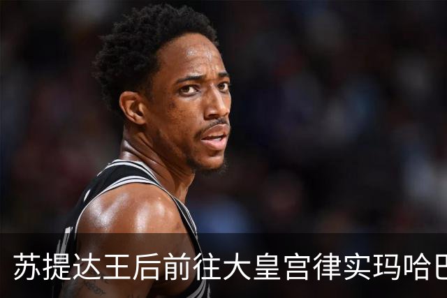 苏提达王后前往大皇宫律实玛哈巴萨宫，纪念诗丽吉王太后逝世一周年
