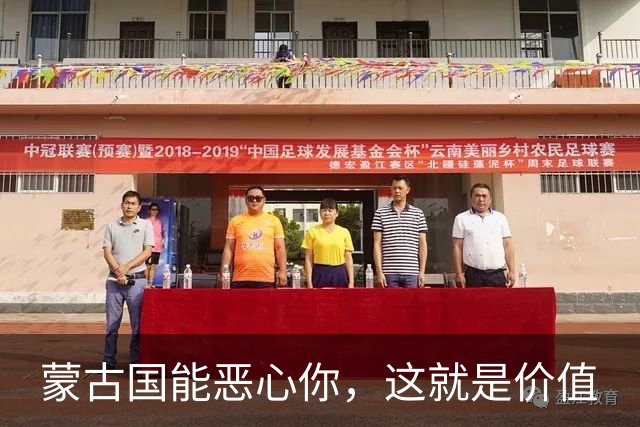 蒙古国能恶心你，这就是价值