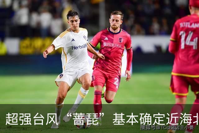 超强台风“蔷琵”基本确定近海北上，上海周五至周六有暴雨