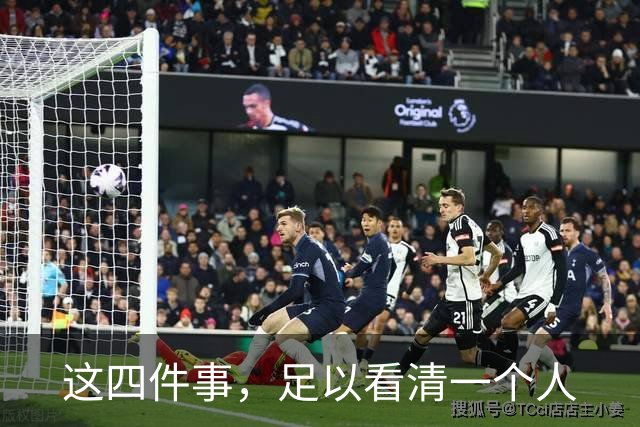 这四件事，足以看清一个人