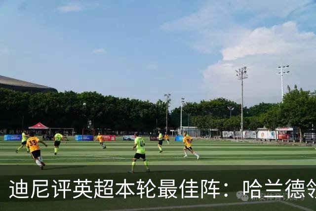 迪尼评英超本轮最佳阵：哈兰德领衔，内托、达洛特、加布在列