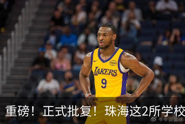 重磅！正式批复！珠海这2所学校要迁到西区了…