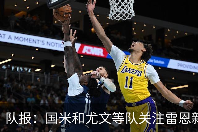 队报：国米和尤文等队关注雷恩新星纳吉达，他被称为小门德斯