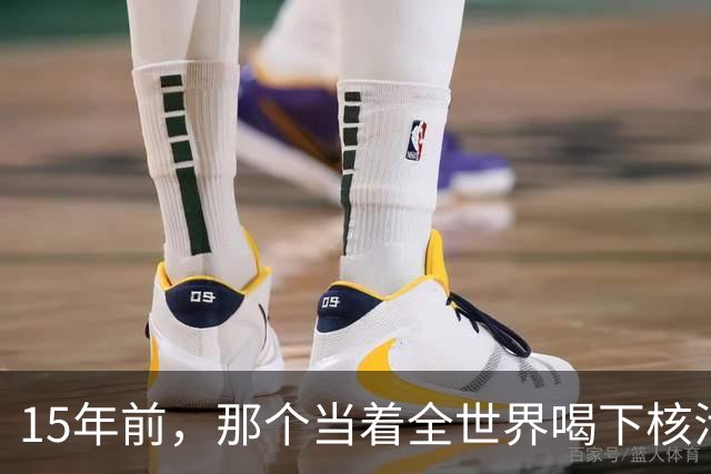 15年前，那个当着全世界喝下核污染水的日本官员，如今还活着吗？