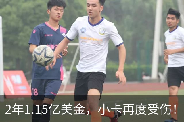 2年1.15亿美金，小卡再度受伤！猛龙捡漏失败，签约太不值得了