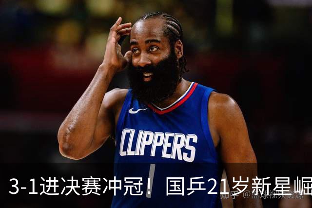 3-1进决赛冲冠！国乒21岁新星崛起：双打死磕松岛辉空张本美和