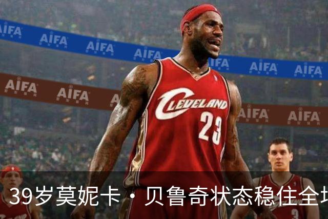 39岁莫妮卡·贝鲁奇状态稳住全场！