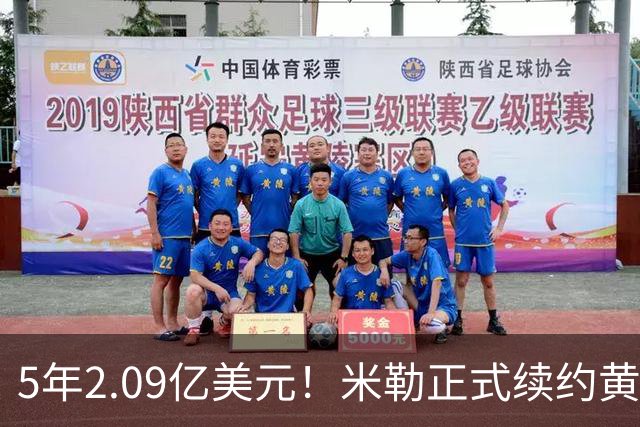 5年2.09亿美元！米勒正式续约黄蜂：成为新核心率队冲击季后赛