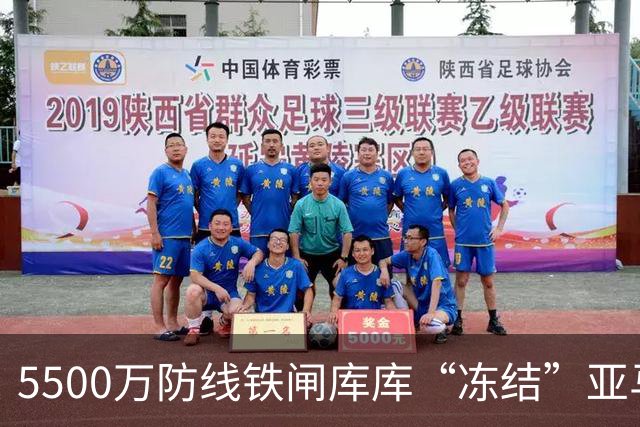 5500万防线铁闸库库“冻结”亚马尔，巴萨跟队：皇马像夺冠般庆祝