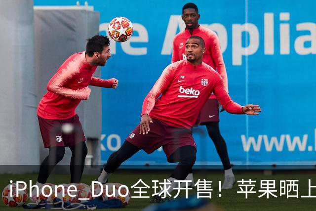 iPhone Duo全球开售！苹果晒上海静安Apple Store现场图：人山人海